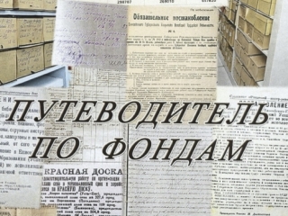 путеводитель 6