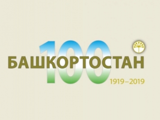 100 let_Baschkortostan