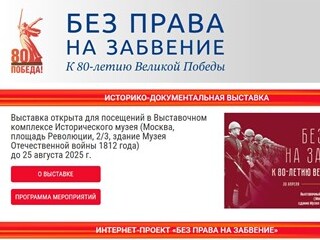 vistavka_Bez_prava_na_zabvenie_30052025.jpg