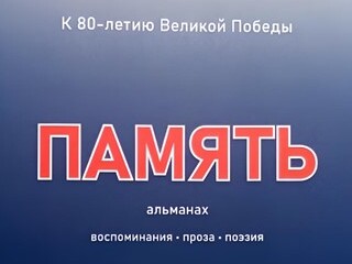 =Almanak_Pamat_25092025.jpg
