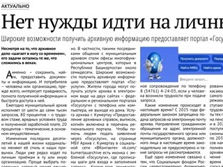 =gazeta_17102025.jpg